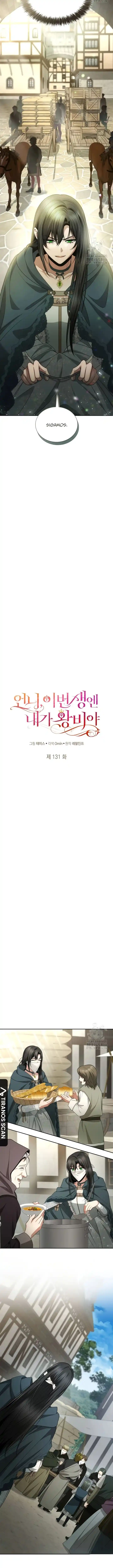 Hermana En Esta Vida Yo Soy La Reina capítulo 131, página 7