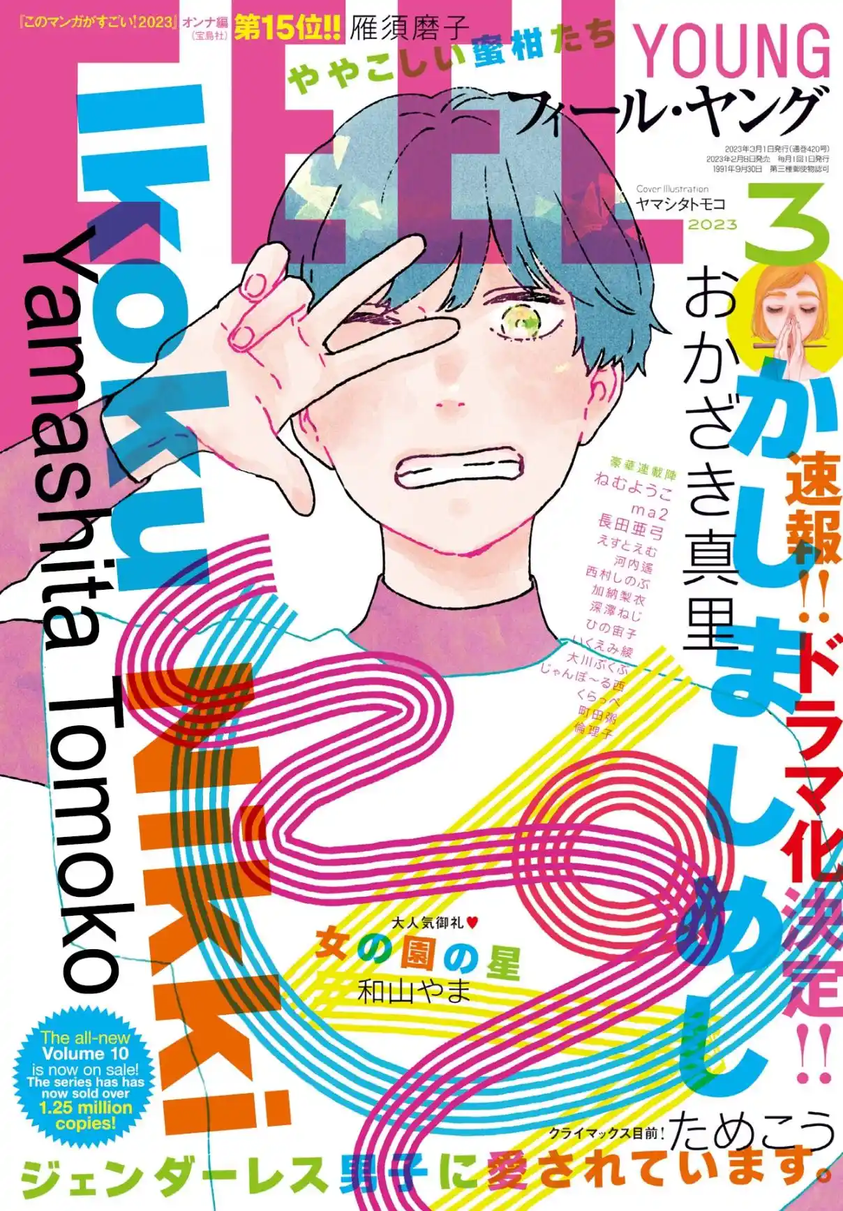 Ikoku Nikki capítulo 51, página 5
