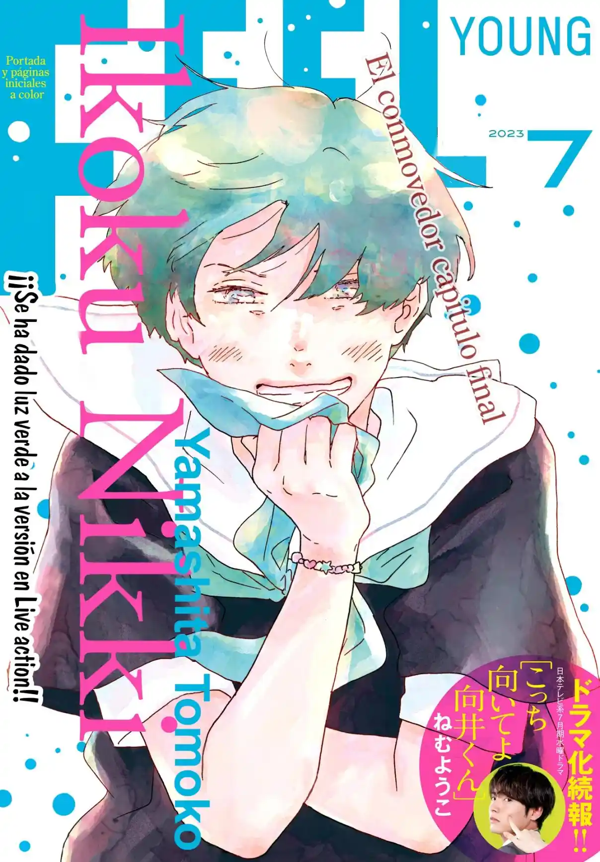 Ikoku Nikki capítulo 54, página 2