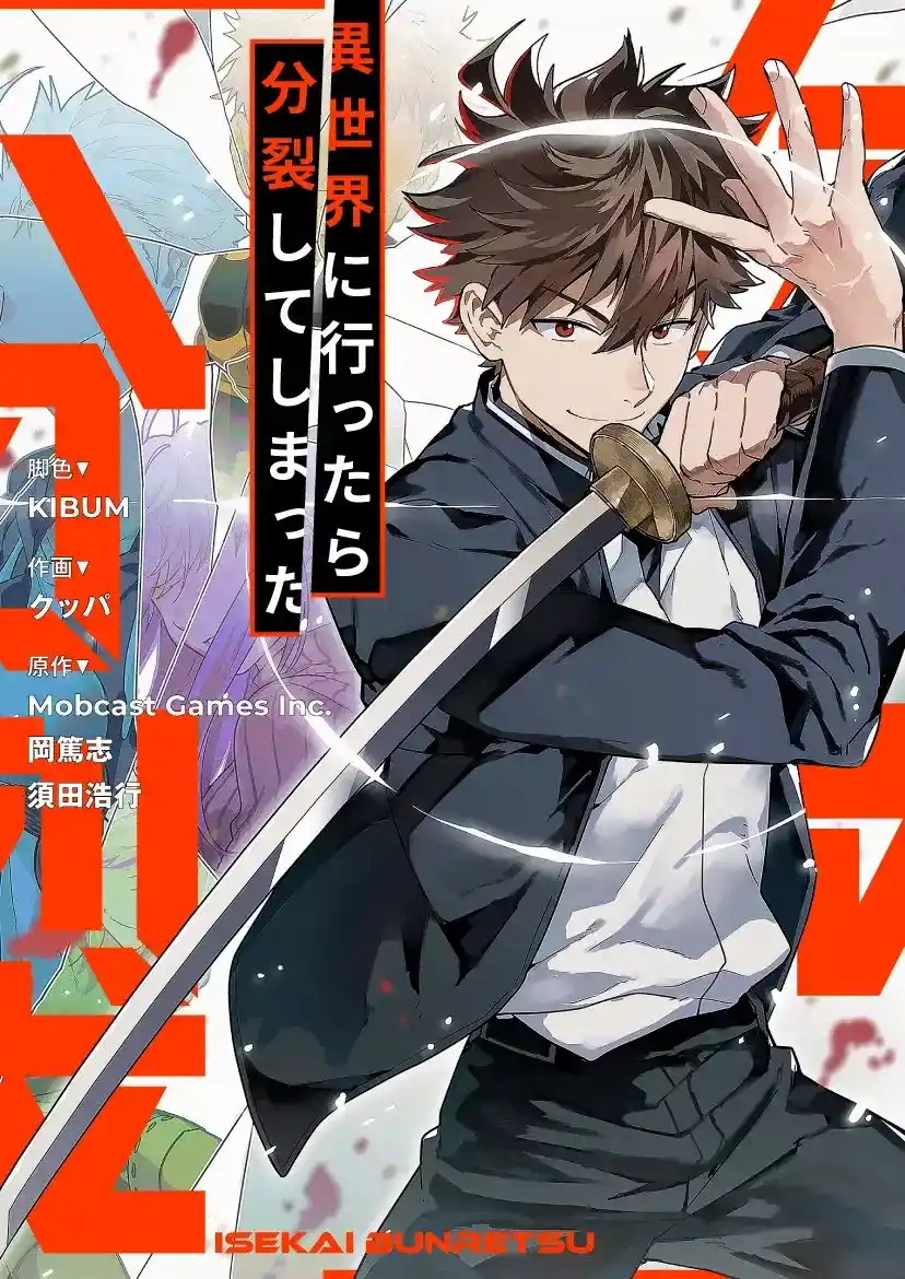 Isekai ni Ittara Bunretsu Shite Shimatta capítulo 5, página 2
