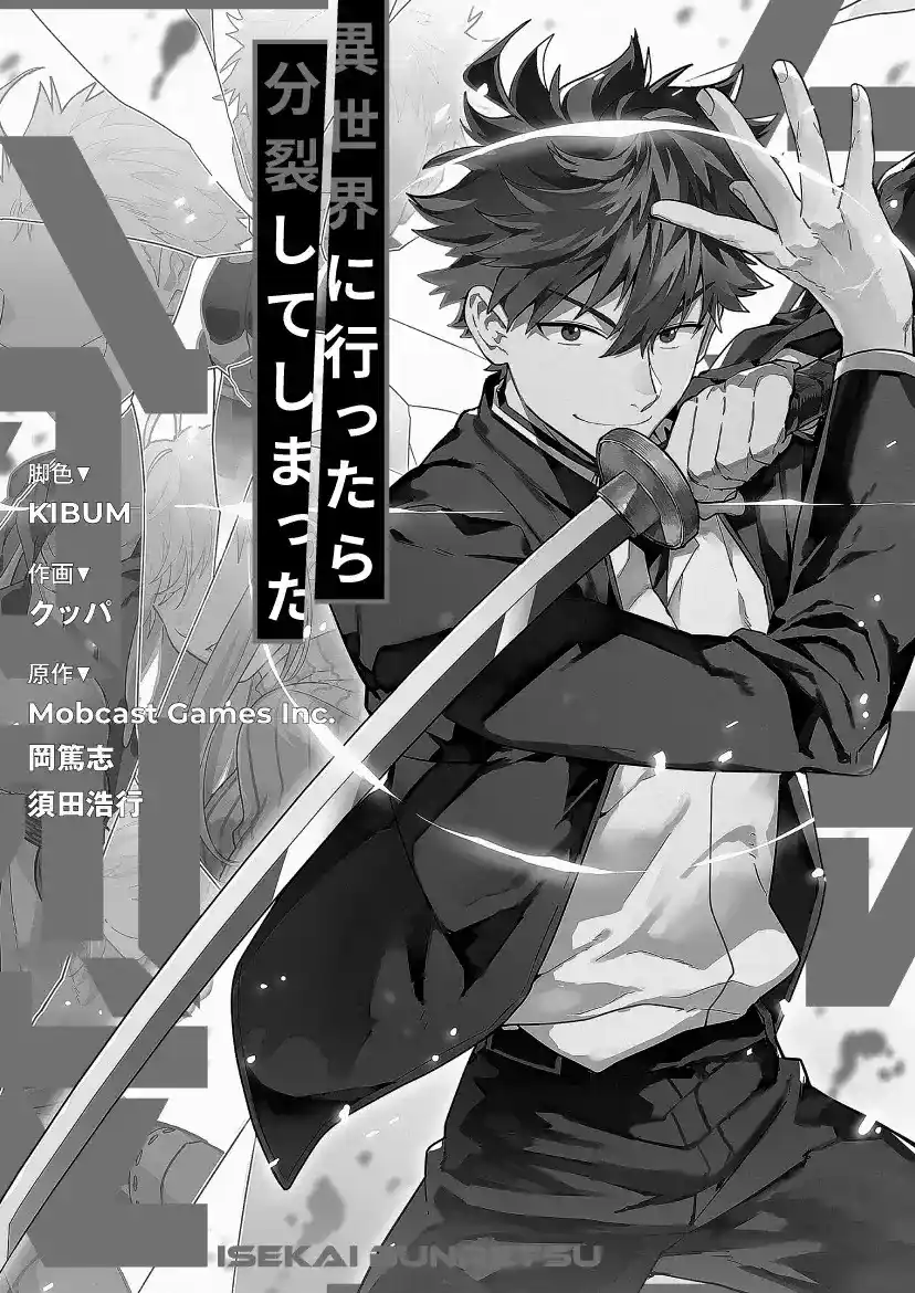 Isekai ni Ittara Bunretsu Shite Shimatta capítulo 5, página 3