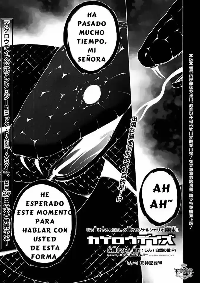 Kagerou Days capítulo 37.1, página 2