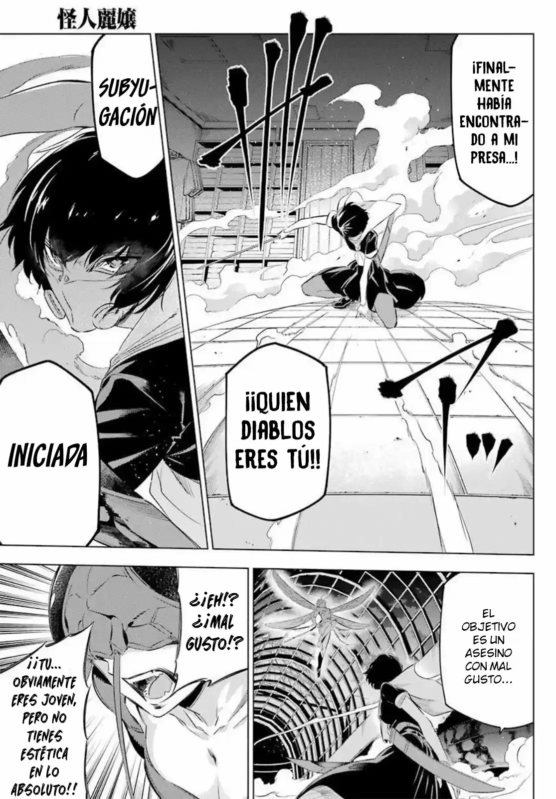 Kaijin Reijoh capítulo 2.50, página 6