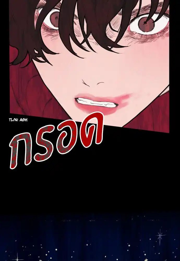 Kiss The Coming Apocalypse capítulo 3, página 37
