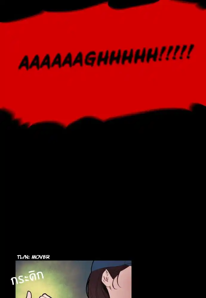 Kiss The Coming Apocalypse capítulo 4, página 25