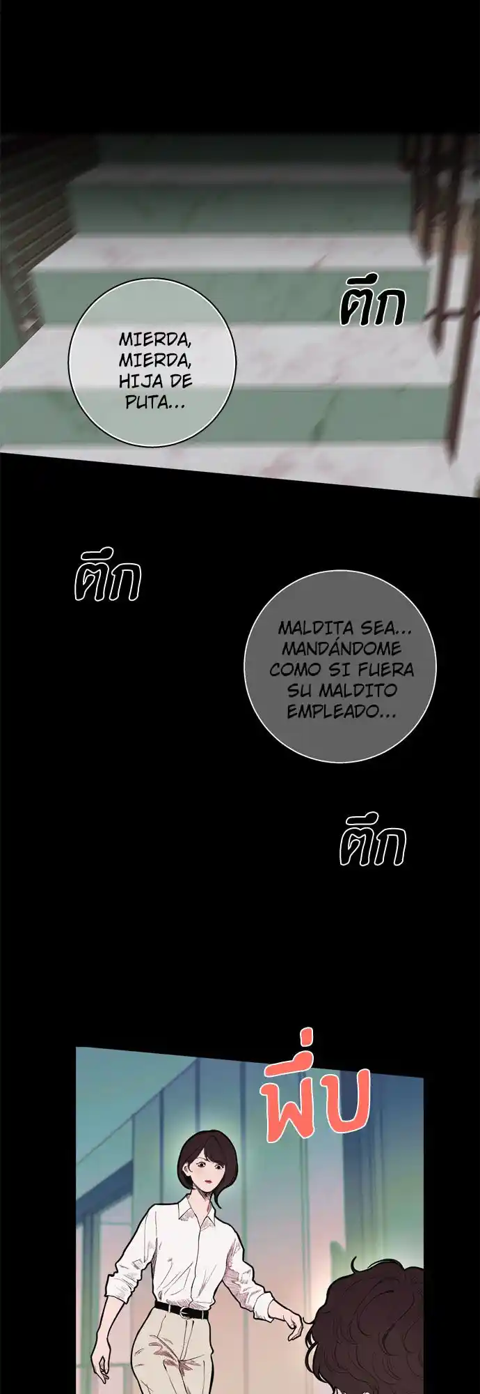 Kiss The Coming Apocalypse capítulo 7, página 20