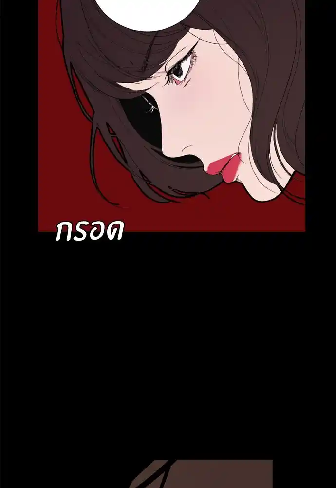 Kiss The Coming Apocalypse capítulo 7, página 68