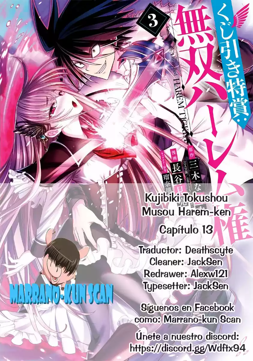 Kujibiki Tokushou: Musou Hāremu ken capítulo 13, página 1