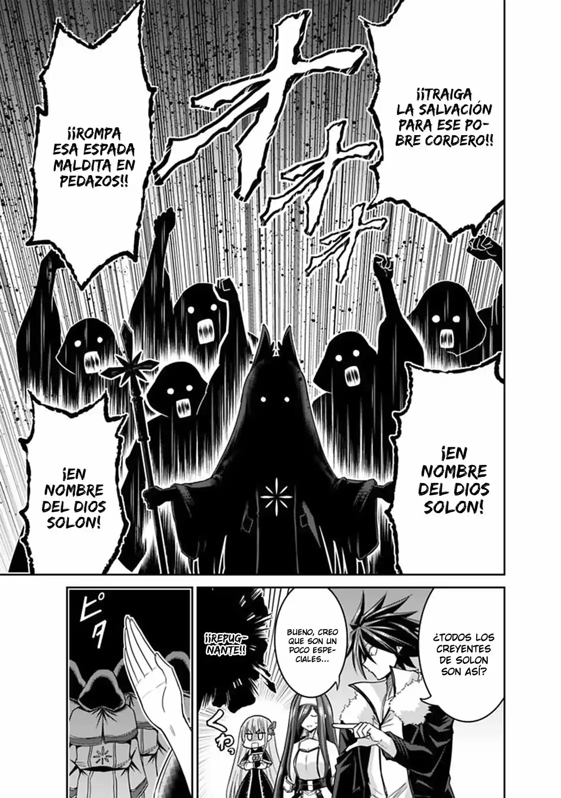 Kujibiki Tokushou: Musou Hāremu ken capítulo 17, página 12