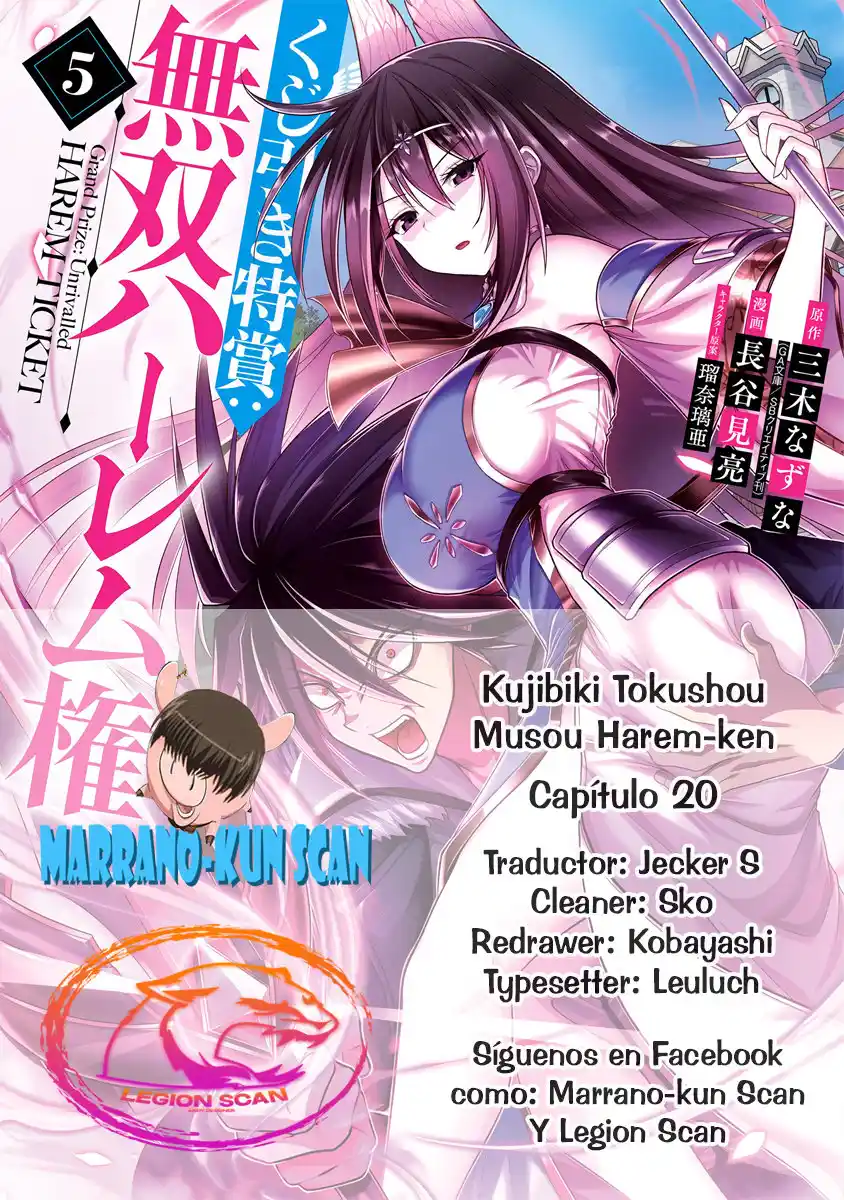 Kujibiki Tokushou: Musou Hāremu ken capítulo 20, página 1