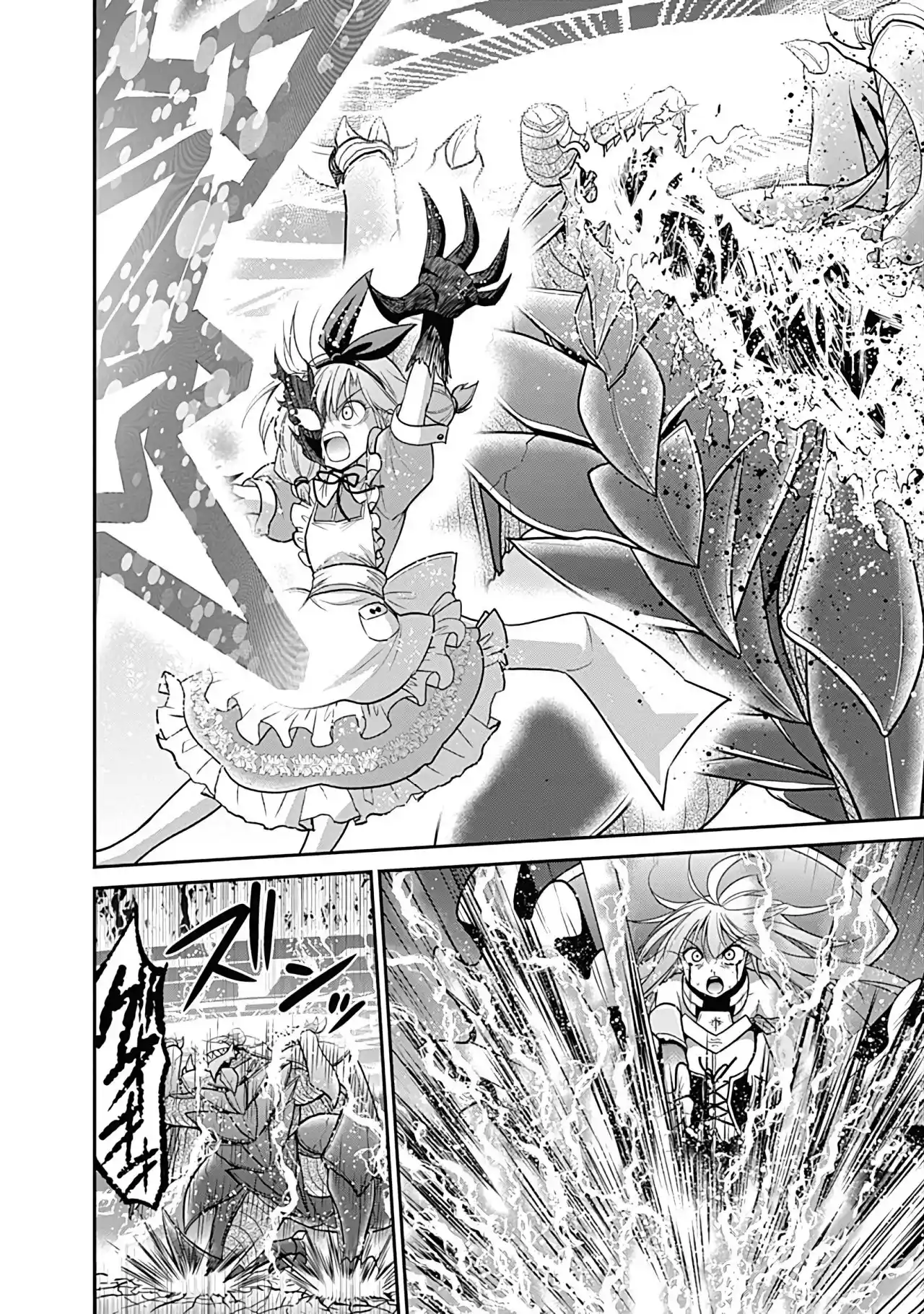 Kujibiki Tokushou: Musou Hāremu ken capítulo 24, página 24