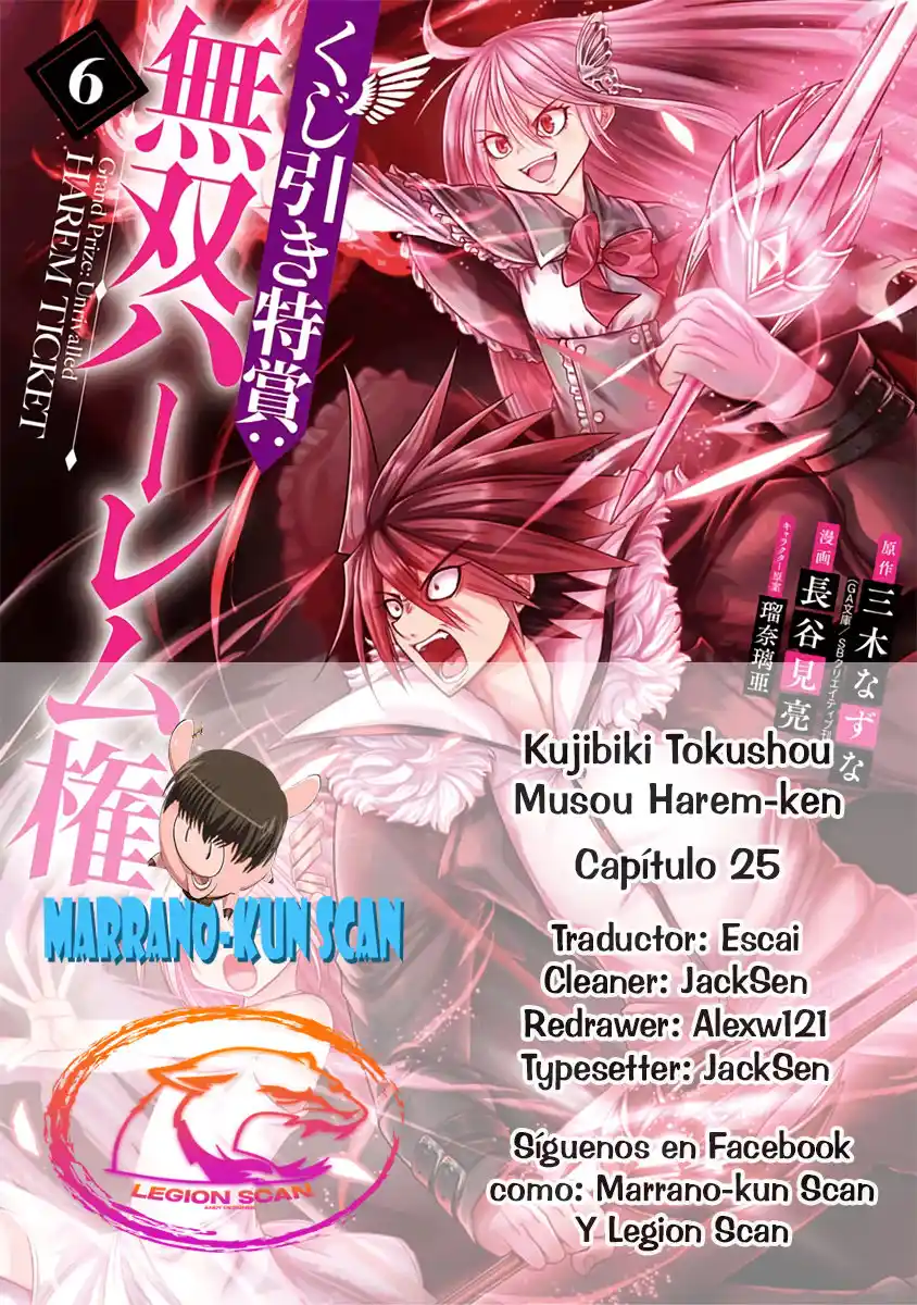Kujibiki Tokushou: Musou Hāremu ken capítulo 25, página 1