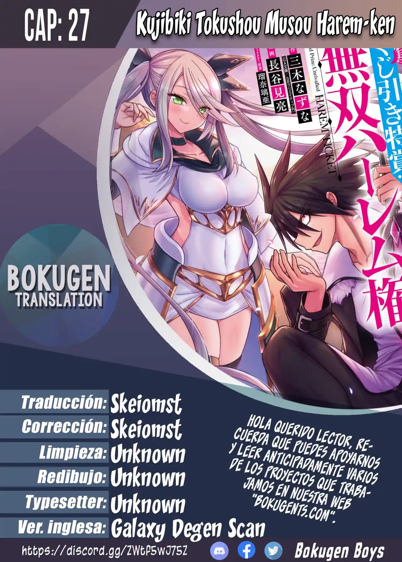 Kujibiki Tokushou: Musou Hāremu ken capítulo 27, página 1