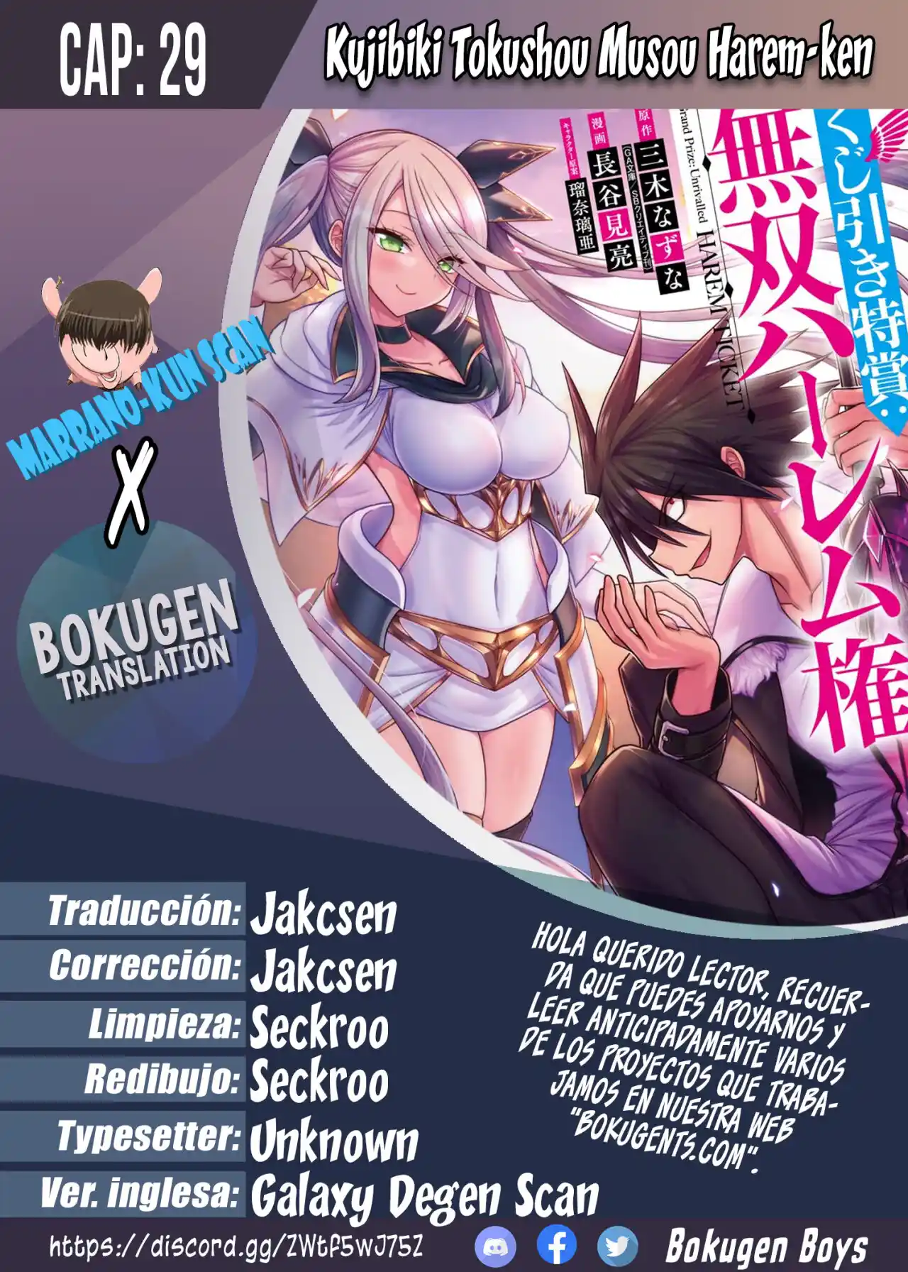 Kujibiki Tokushou: Musou Hāremu ken capítulo 29, página 1