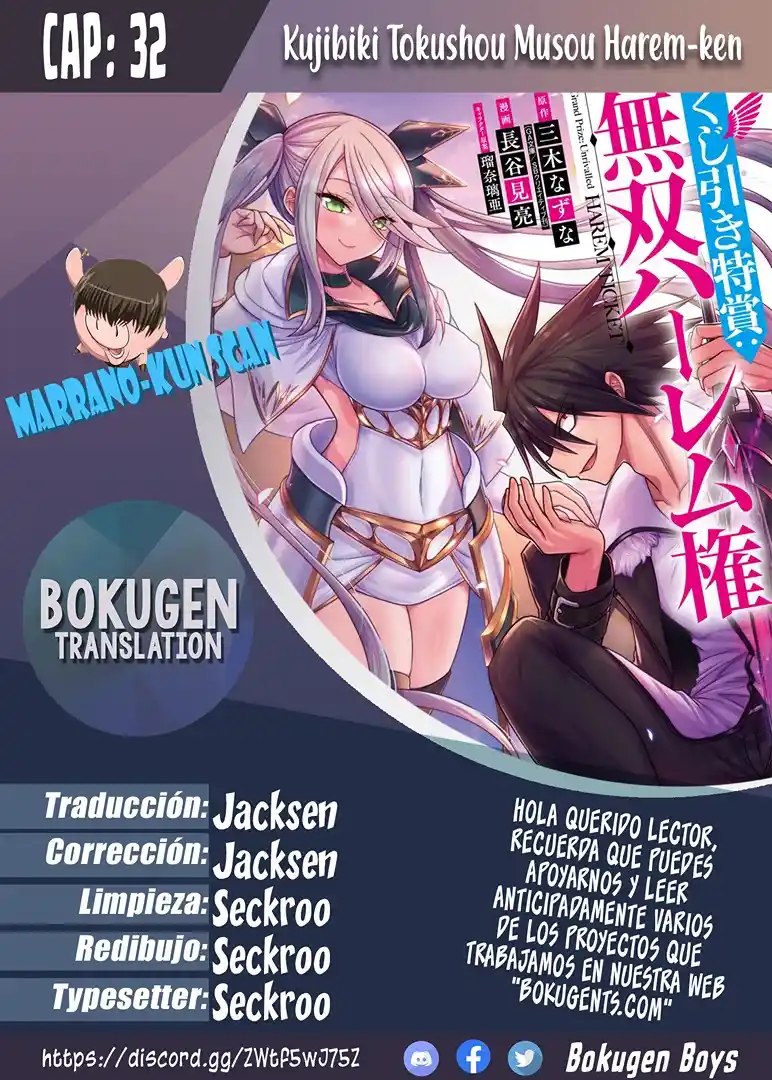 Kujibiki Tokushou: Musou Hāremu ken capítulo 32, página 1