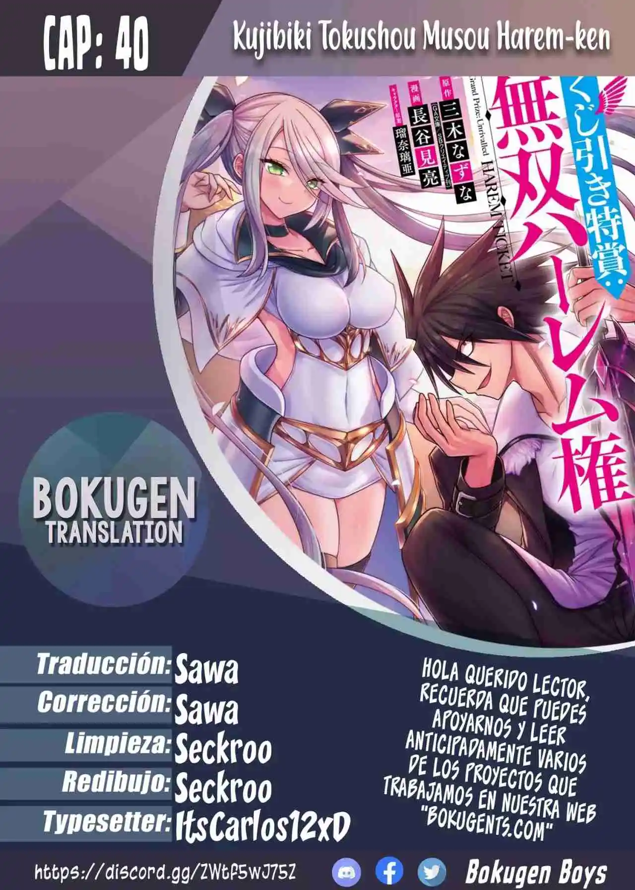 Kujibiki Tokushou: Musou Hāremu ken capítulo 40, página 1
