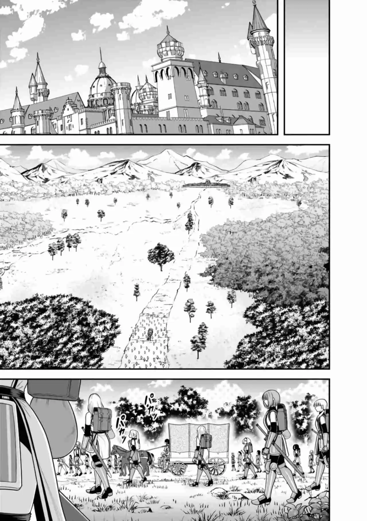 Kujibiki Tokushou: Musou Hāremu ken capítulo 40, página 22