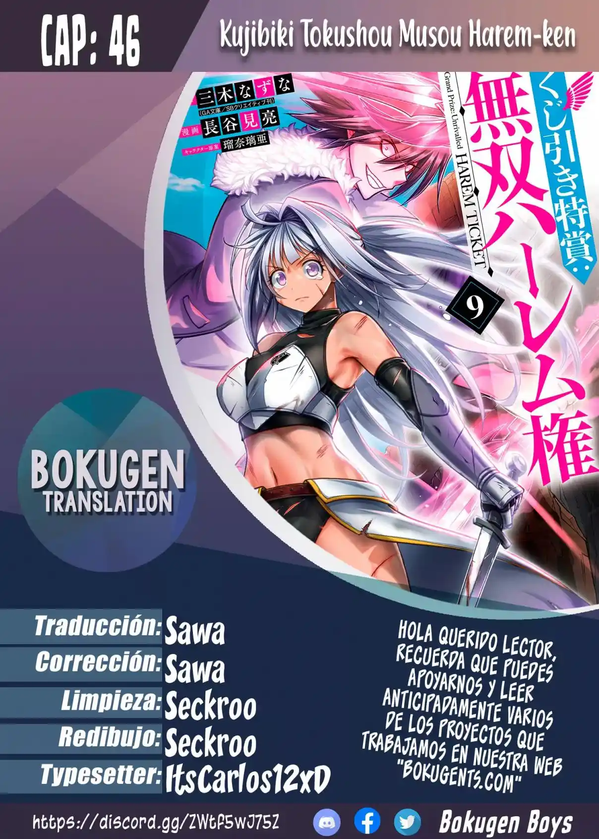 Kujibiki Tokushou: Musou Hāremu ken capítulo 46, página 1