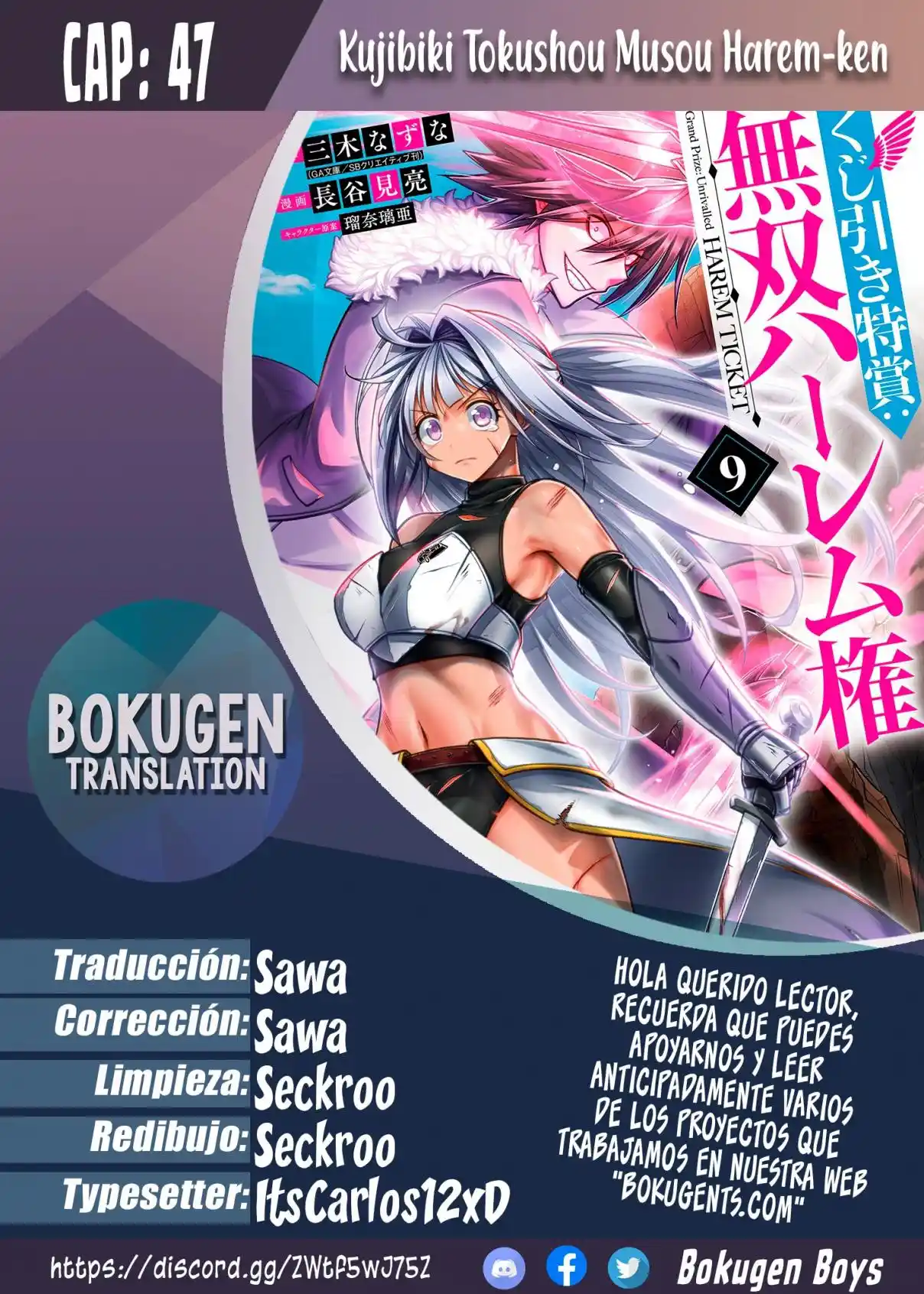 Kujibiki Tokushou: Musou Hāremu ken capítulo 47, página 1