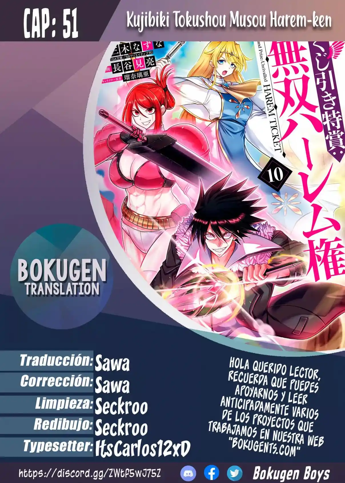 Kujibiki Tokushou: Musou Hāremu ken capítulo 51, página 1