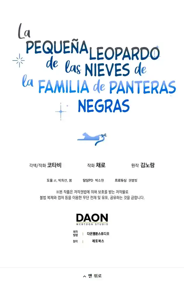 La Bebe Leopardo De Las Nieves De La Familia De Leopardos Negros capítulo 41.50, página 20