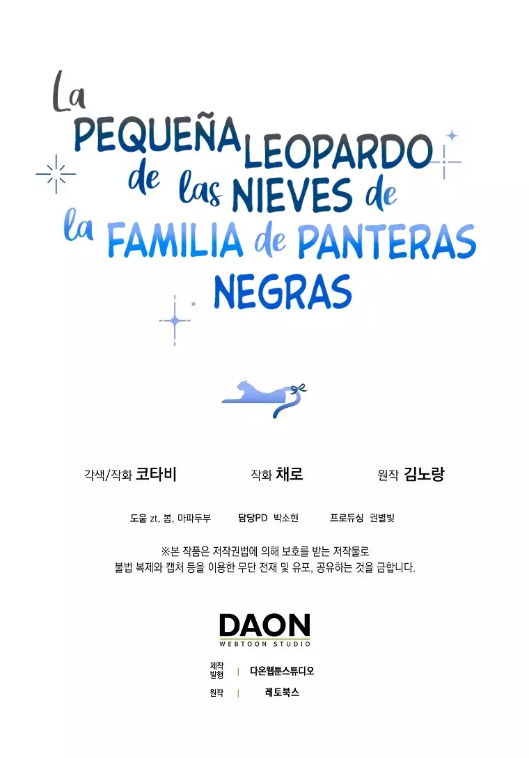 La Bebe Leopardo De Las Nieves De La Familia De Leopardos Negros capítulo 48.5, página 22