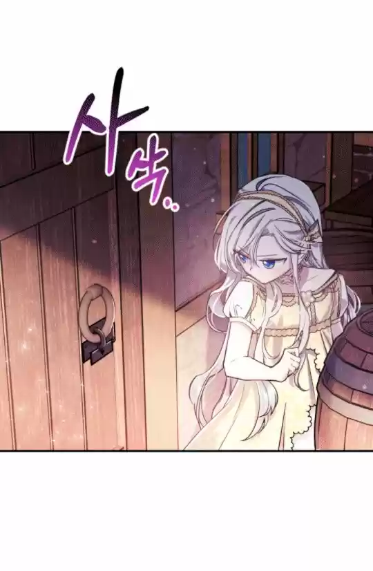 La Princesa Finge Estar Loca capítulo 10, página 22