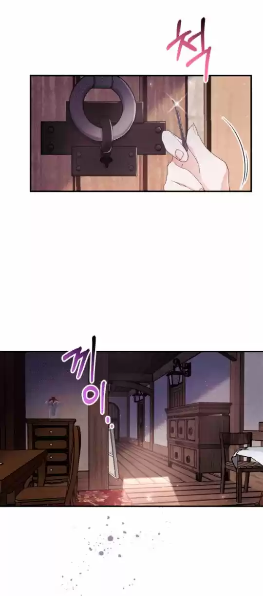 La Princesa Finge Estar Loca capítulo 10, página 23