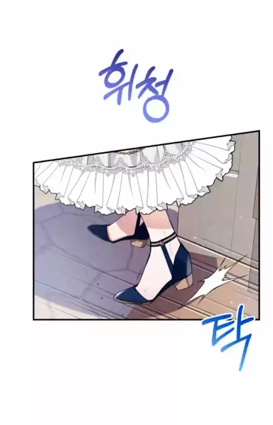 La Princesa Finge Estar Loca capítulo 13, página 16