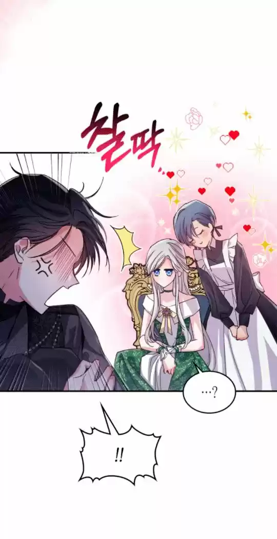 La Princesa Finge Estar Loca capítulo 14, página 41