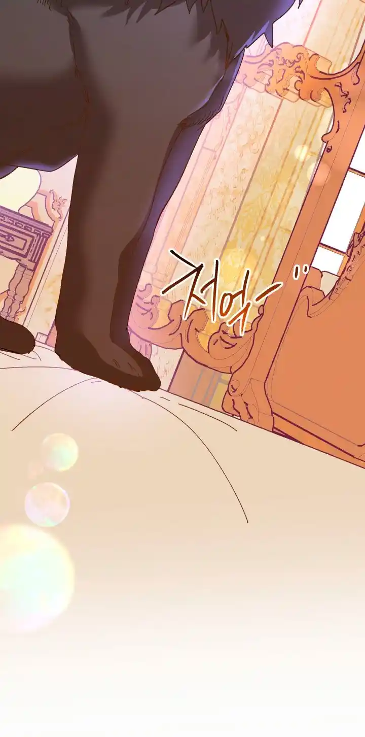La Princesa Finge Estar Loca capítulo 71, página 4