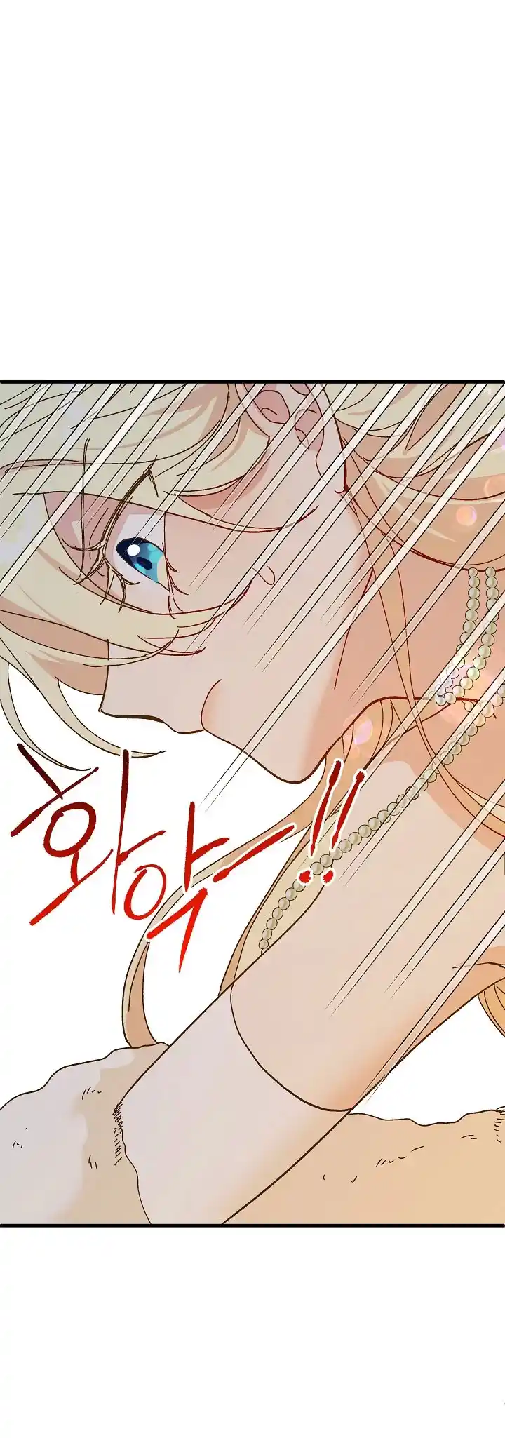 La Princesa Finge Estar Loca capítulo 81, página 46