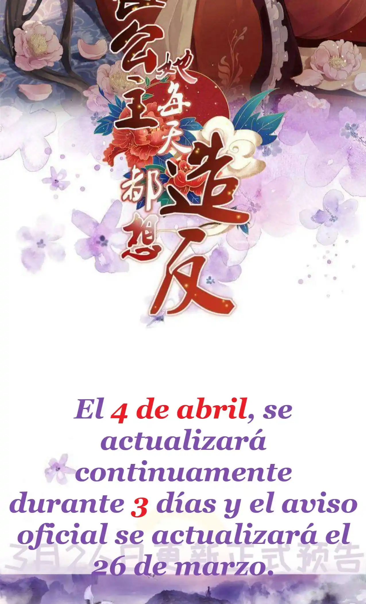 La Princesa Monstruo capítulo 0, página 11