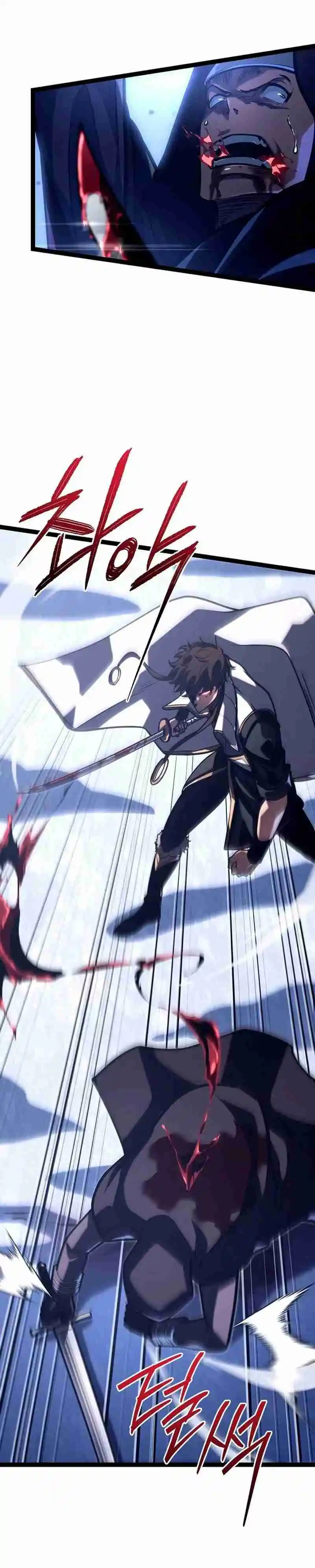 La Regresión del Bastardo Reencarnado del Clan de la Espada capítulo 31, página 4
