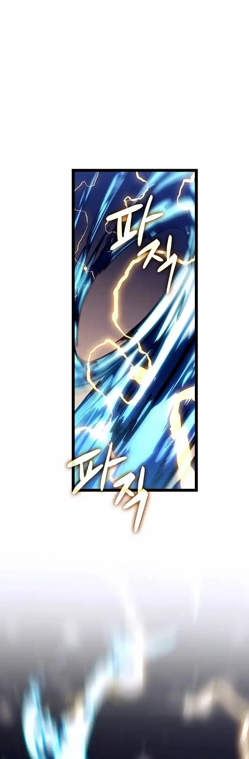 La Regresión del Bastardo Reencarnado del Clan de la Espada capítulo 33, página 24