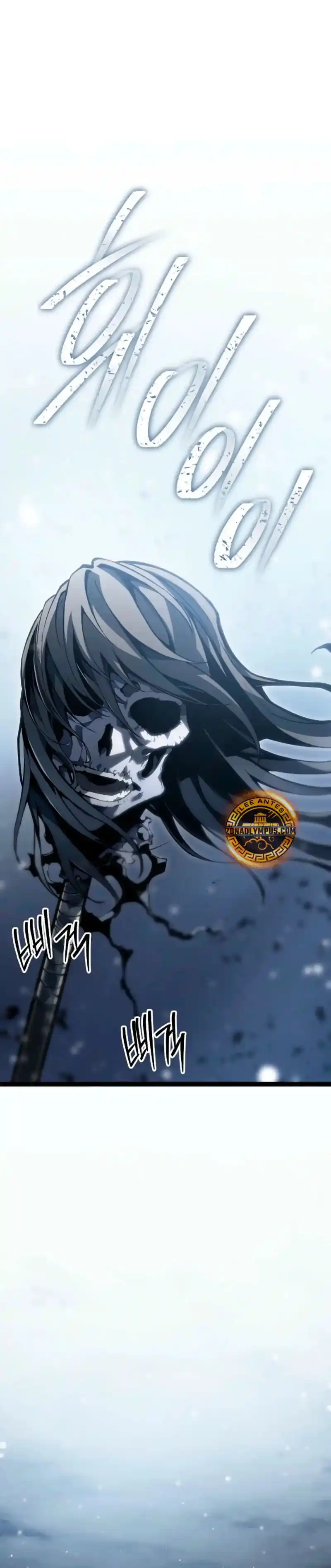 La Regresión del Bastardo Reencarnado del Clan de la Espada capítulo 60, página 3