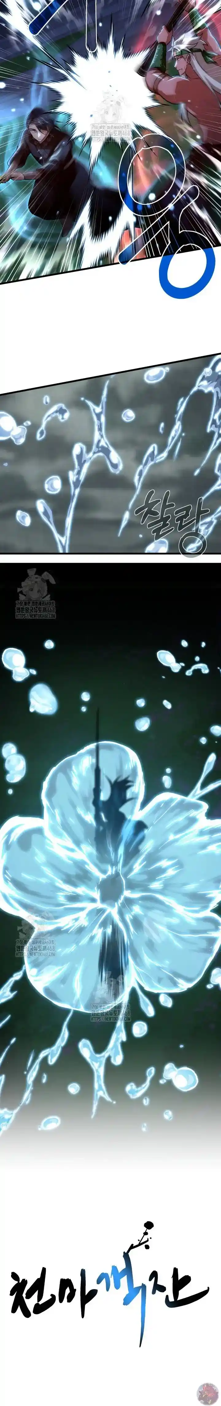 La Taberna del Demonio Celestial capítulo 59, página 3