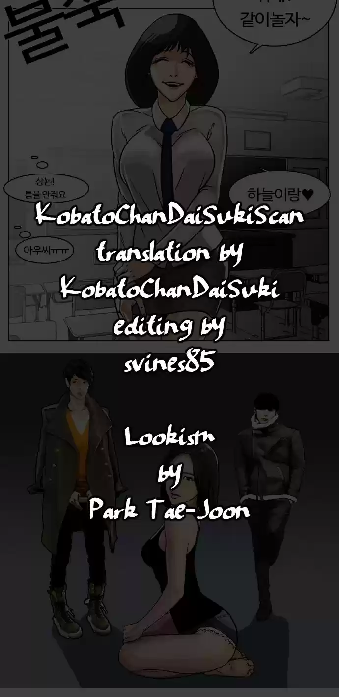 Lookism capítulo 1, página 2