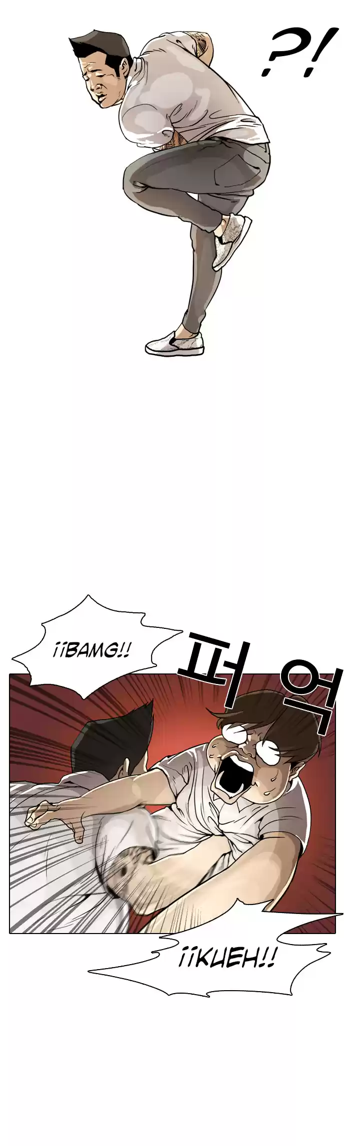 Lookism capítulo 1, página 13