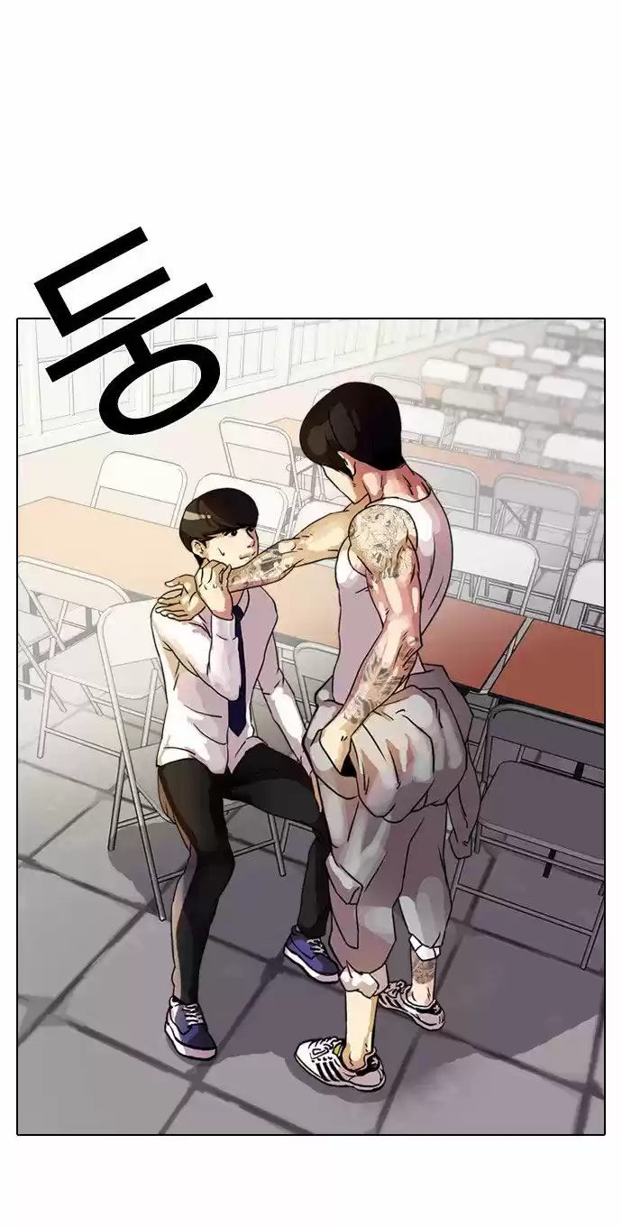 Lookism capítulo 10, página 3