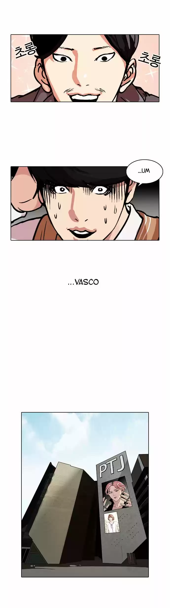 Lookism capítulo 104, página 18