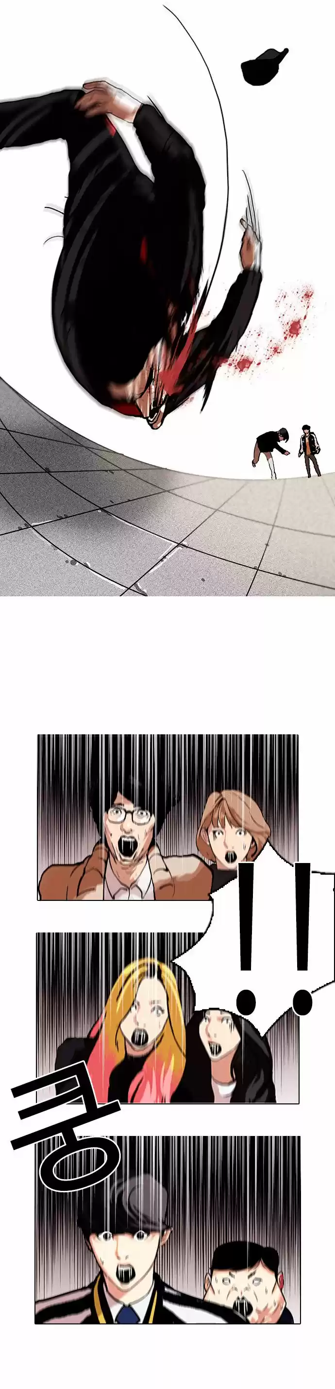 Lookism capítulo 105, página 16