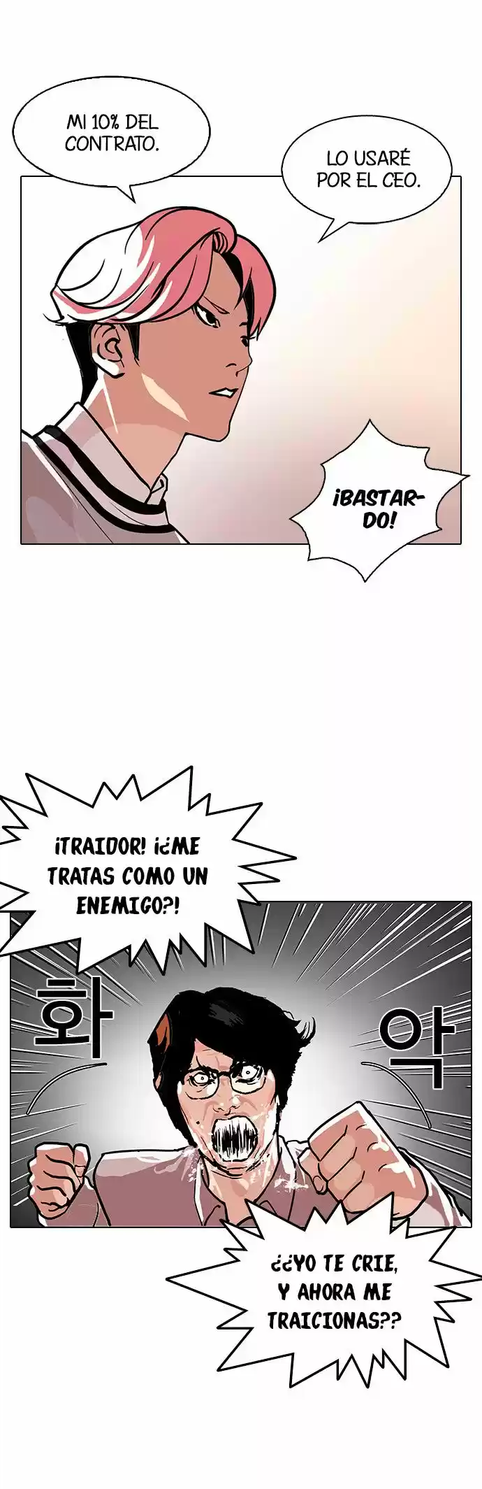 Lookism capítulo 109, página 13
