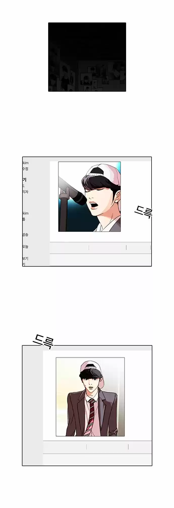 Lookism capítulo 109, página 52