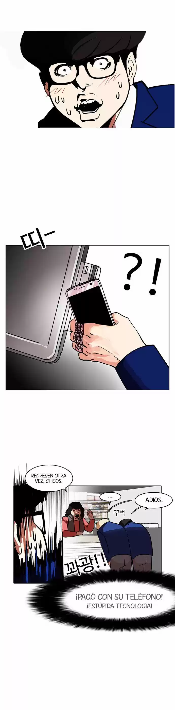 Lookism capítulo 110, página 15
