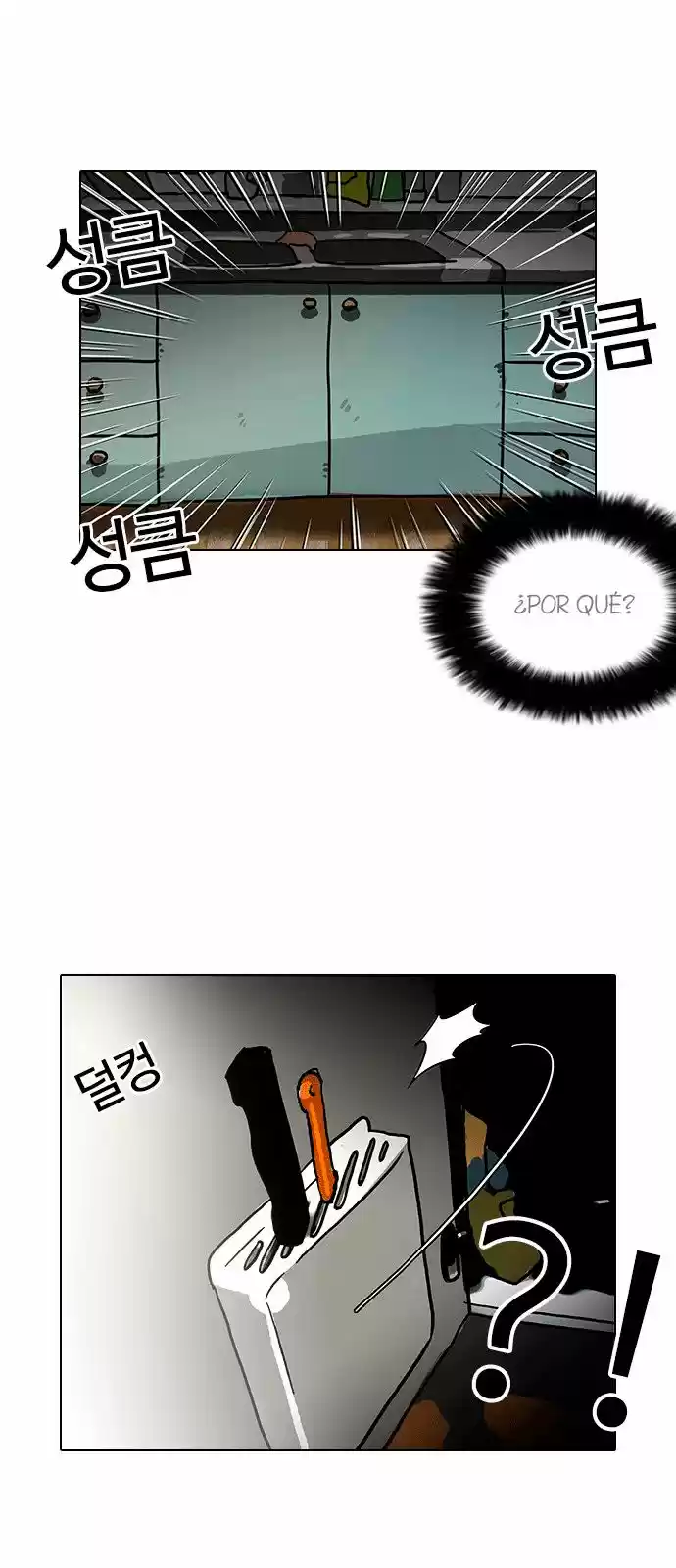 Lookism capítulo 114, página 42