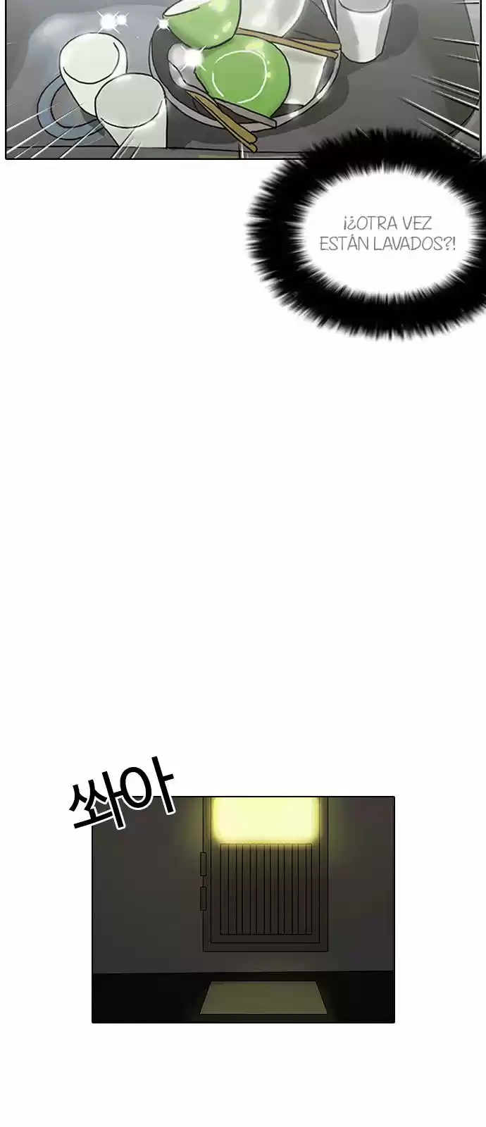 Lookism capítulo 115, página 16