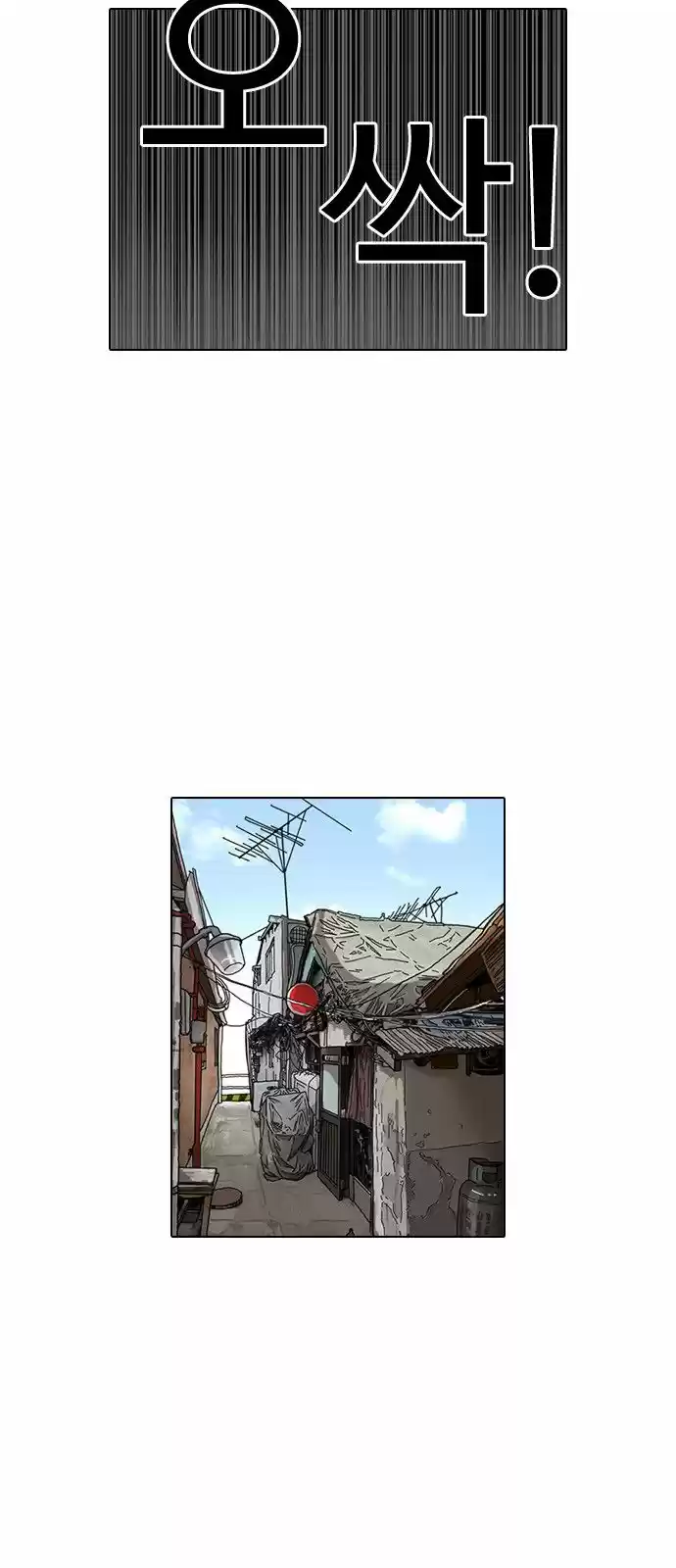 Lookism capítulo 116, página 41