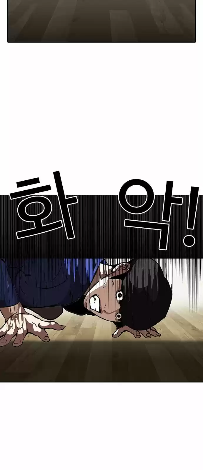 Lookism capítulo 116, página 51