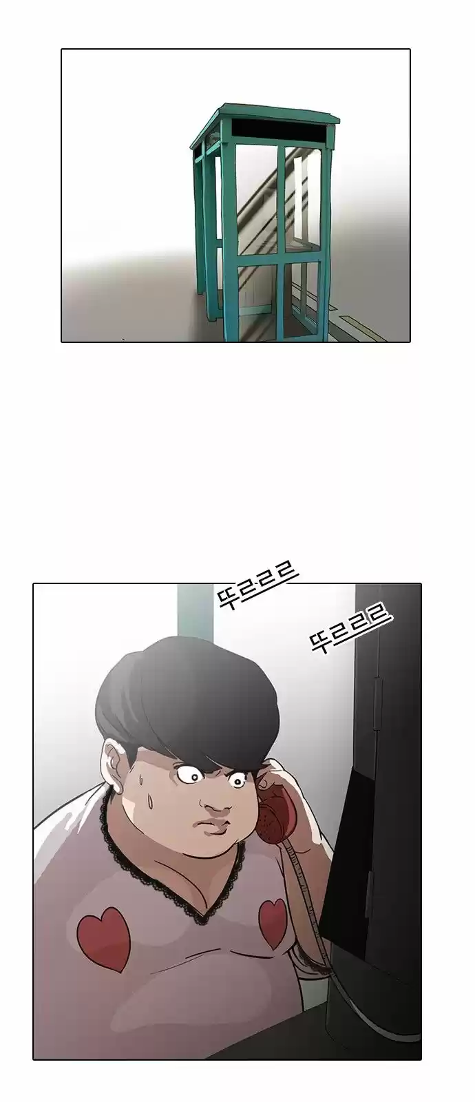 Lookism capítulo 118, página 46